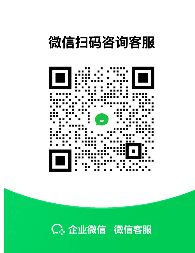 微信客服二维码